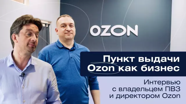 OZON и его партнёры: Совместные проекты и стратегические альянсы