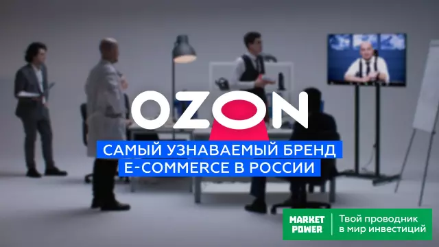 Успех OZON: Как он стал лидером российского интернет-торговли